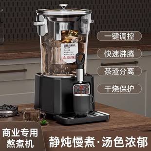 Pear Soup, Sour Plum Soup Machine, Commercial Fully Automatic Hot Drink Machine, Traditional Chinese Medicine Decoction Herbal Tea Machine, Tea Making Machine, Household Cooking Machine