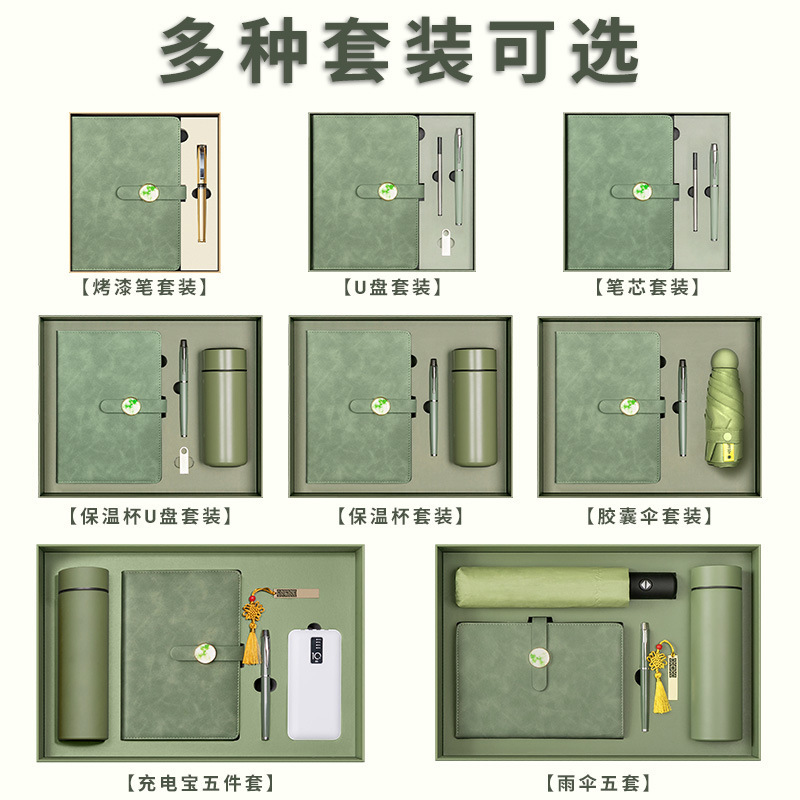 保温杯笔记本礼盒套装定制logo企业年会送客户员工记事本商务礼品|undefined
