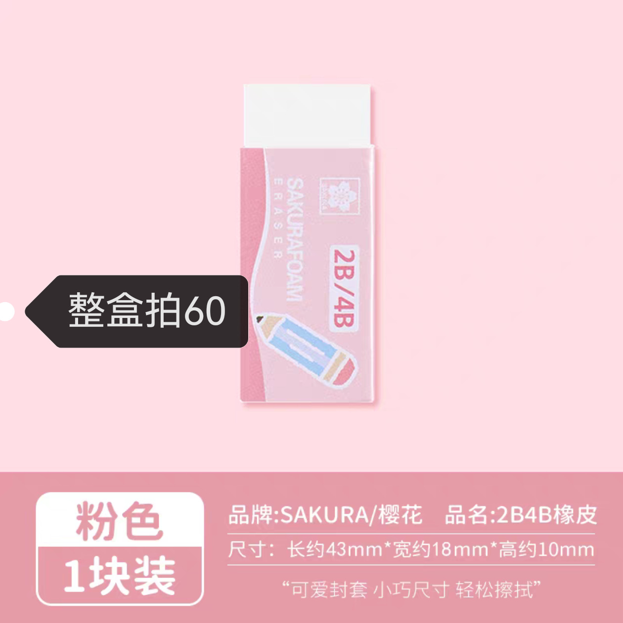 Goma de Borrar de Flor de Cerezo Japonesa XRFW-100, Superlimpia, 4B, para Estudiantes de Arte, Artículos de Papelería, Goma de Borrar Grande