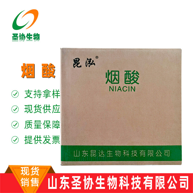 江西兄弟烟酸维生素B3食品级烟酸VB3维生素pp烟酸尼克酸营养补充