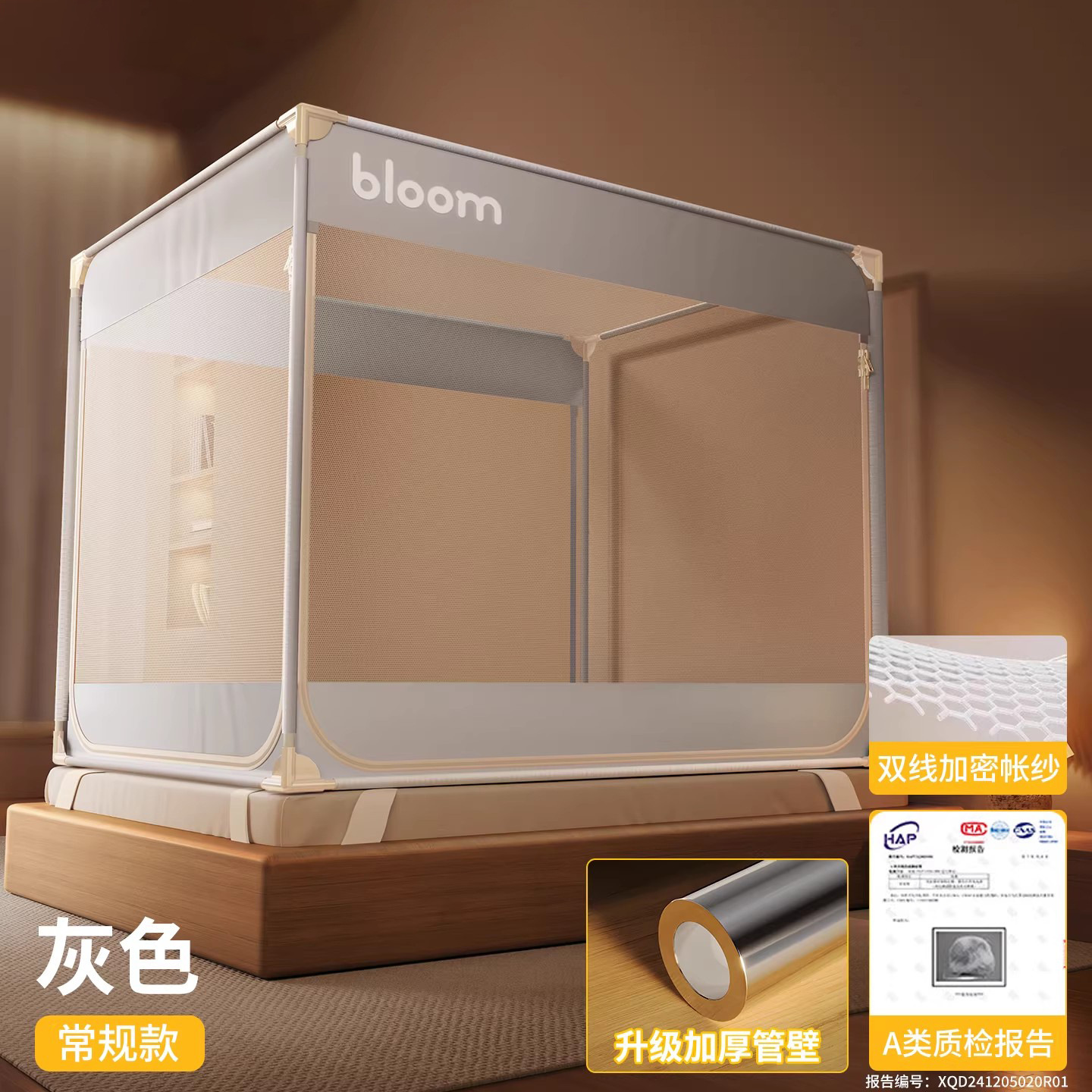 Gray [class a maternal and infant grade + full bottom encrypted tent + anti-slip and non-displacement + extra large space + machine washable] / Suitable for 1.2m bed - width 120* length 200* height 170 [class a standard anti-mosquito and anti-fall free splicing paint bracket]