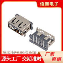 AF��ʽ2.0usbĸ��90�ȶ��w10.0ֱ߅ǰ���_��5P���z�y�����B�����S