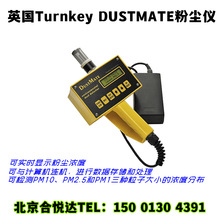 英国Turnkey DUSTMATE粉尘仪 便携式环境粉尘浓度仪 粉尘检测仪