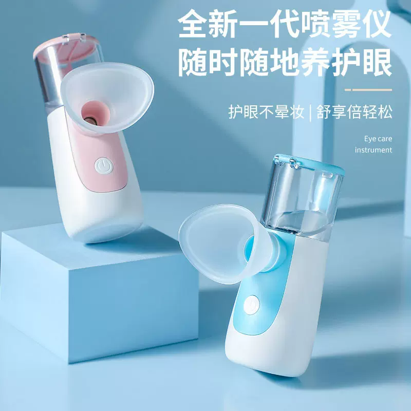 L50纳米喷雾补水仪手持脸部加湿器便携式家用润眼仪面部美容仪