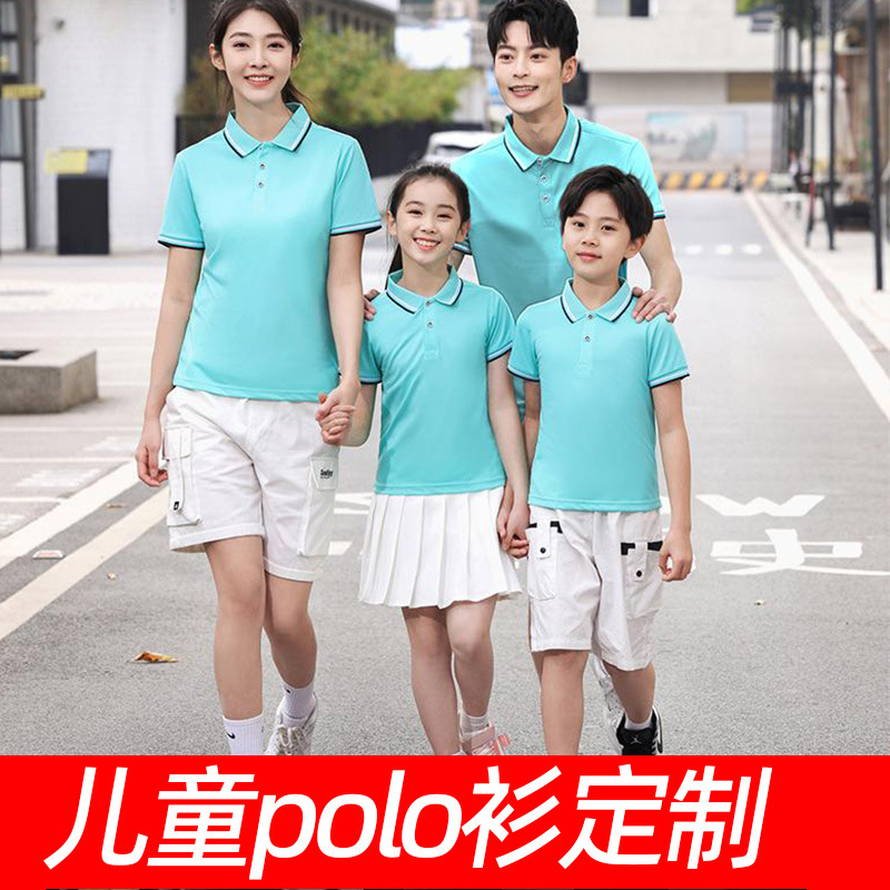 Lapel children's T-shirt custom printed logo short sleeve polo shirt kindergarten primary school students performance clothing advertising shirt