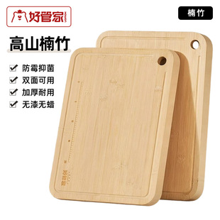 Good Housekeeper Cutting Board Cutting Board Anti-bacterial Anti-mildew Household Cutting Board Panel Kitchen Chopping Board Sticky Board Double-sided Fruit Cutter Board