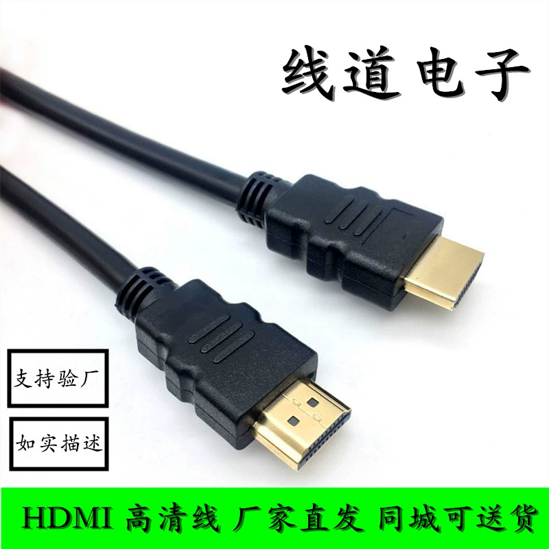 Кабель высокой четкости Spot HDMI 10.14m версия 1080P ТВ-проектор передача аудио и видео Кабель HDMI высокой четкости