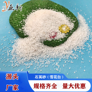 �S��ֱ�N Ҏ���Rȫ ��ˮ���V��ʯӢɰ ��ɰ�T��ʯӢɰ�w��