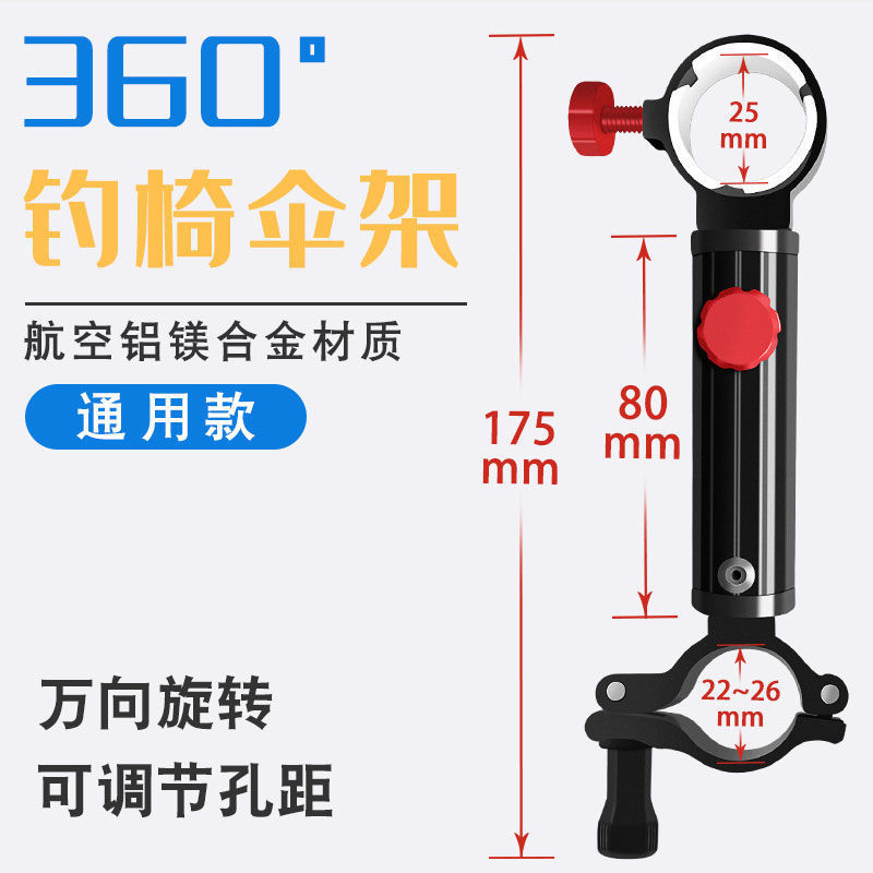 낚시의자 우산꽂이