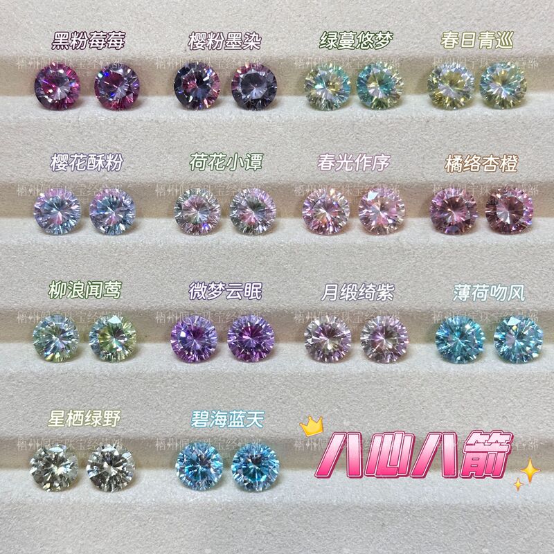 6/8mm Round Gemstone Eight Hearts and Eight Arrows Gradient Zircon Super Shiny DIY Nail Art Earrings Jewelry Live Broadcast