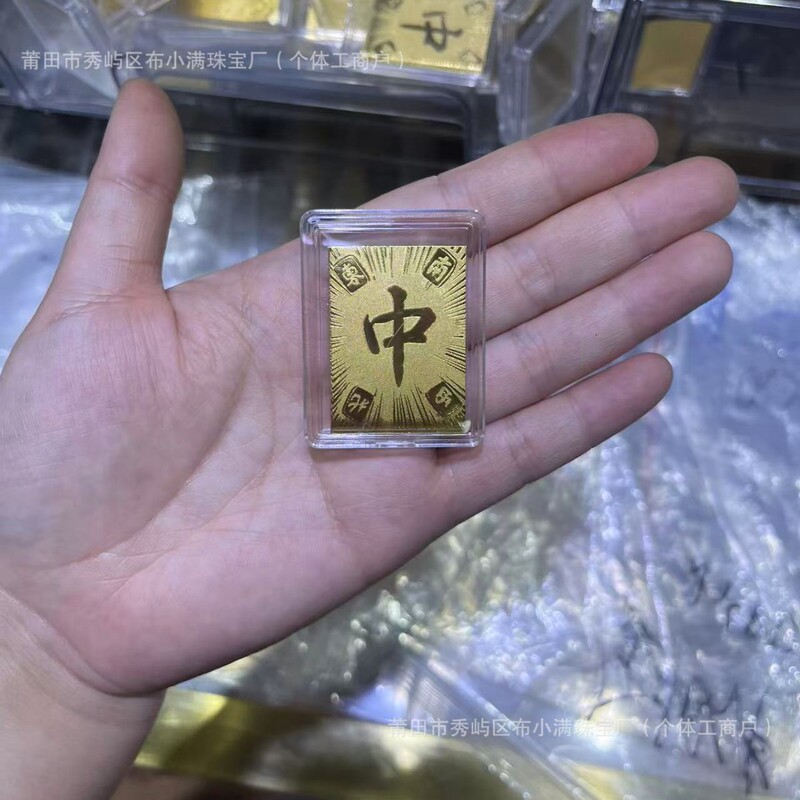 足金999手机贴公主请发财黄金贴纸暴富金片财库金卡冰箱贴 手机贴|undefined