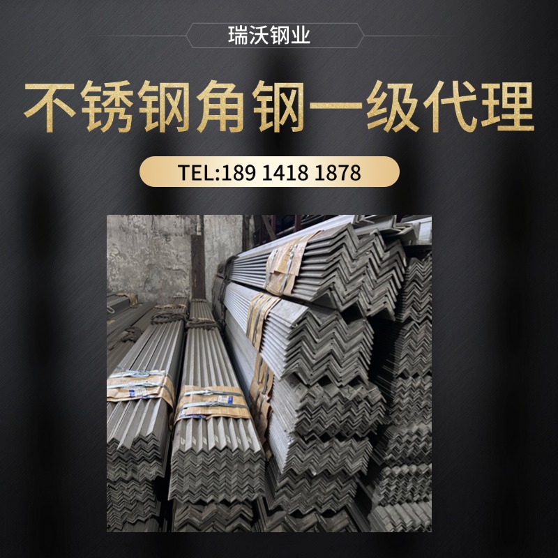 现货321不锈钢角钢2205双相不锈钢角钢310S耐高温角钢201角钢角铁