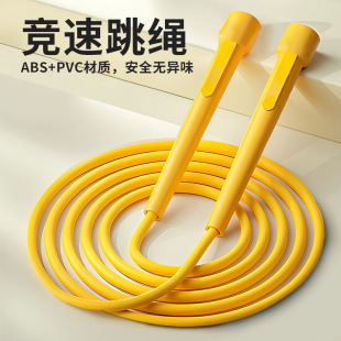Racing Children's Rope Skipping Adult Children's Primary School Students Fitness Sports Skipping God Adjustable Rope Skipping Sporting Goods