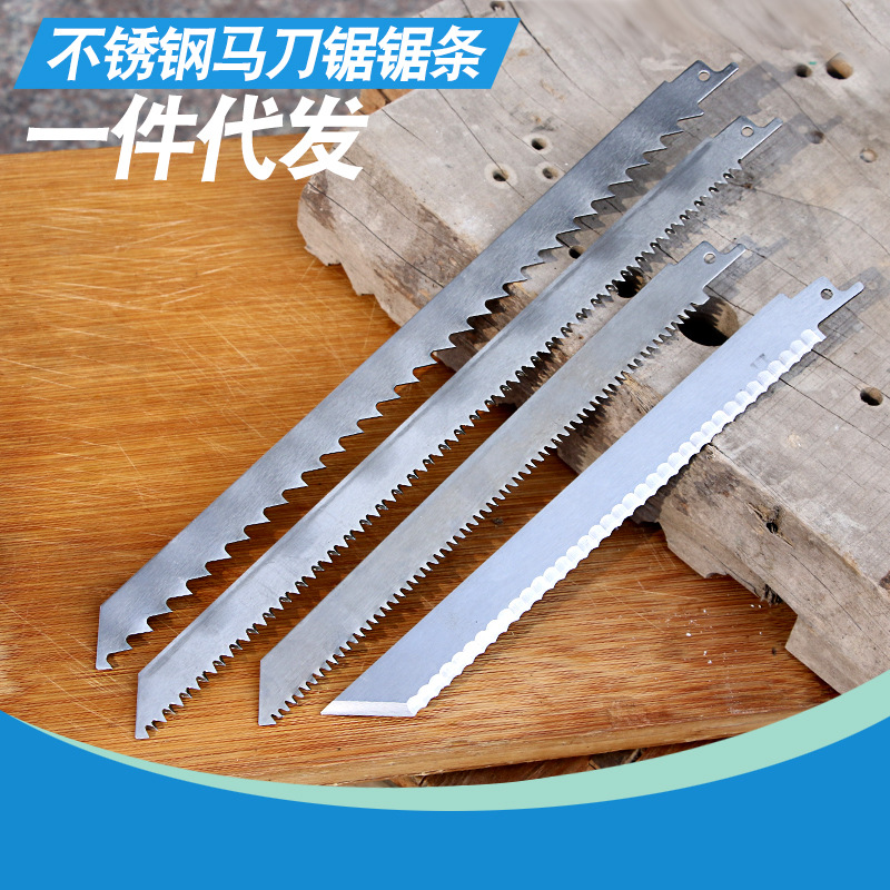 往复锯条不锈钢无齿马刀锯锯条食物冻肉骨头木工塑料泡沫板切割片