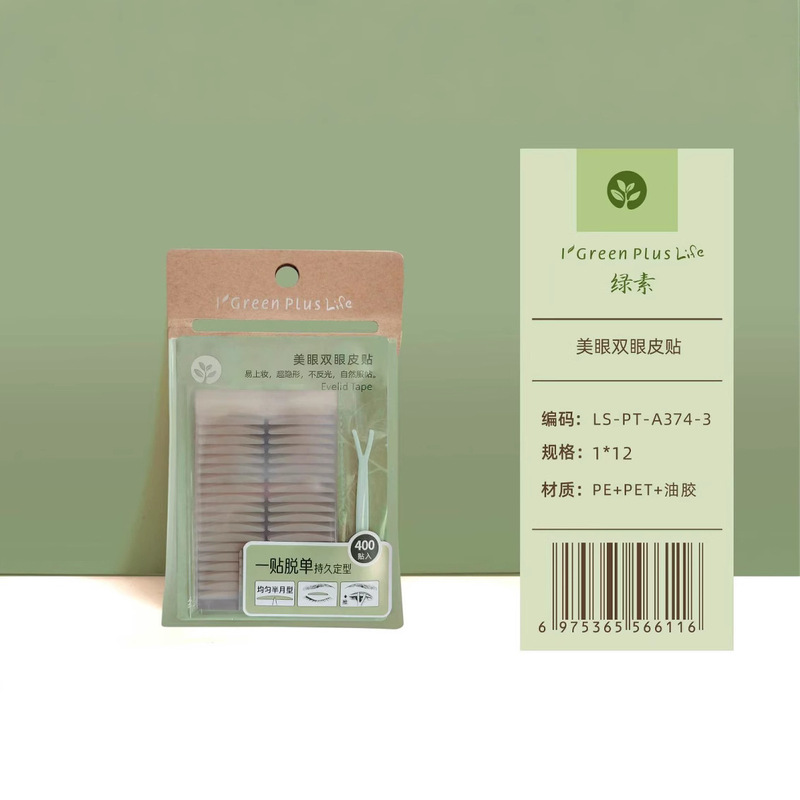 绿素无痕隐形双眼皮贴自然轻薄大眼美目贴内双肿泡眼皮400贴即粘|undefined