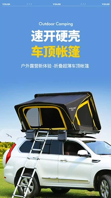 You cycling top tent automatic folding waterproof roof tent self-driving travel tent car off-road vehicle top tent (Avtomobil dam çadırları) - roof-hard-top-tent-with-ladder-2-3-people