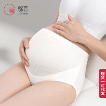 【零染棉】加长裆孕妇内裤棉女高腰托腹孕中晚期孕期低腰专用内裤