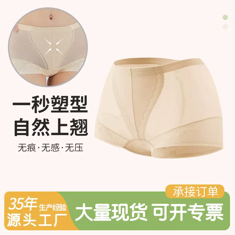 春夏季收腹提臀蕾丝内裤女透气薄款塑型舒适打底裤薄款裤头定制