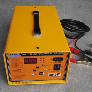 CZC7A-48V30A voltage 12-48V current large, medium and small adjustable SN energy smart charger sightseeing car