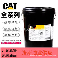卡特CAT 液压油VG46号润滑油CI-4 20W-50 15W-40发动机柴油机油