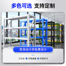 厂家供应仓库收纳储物架五金工厂四层展示架重型铁架子仓储置物架