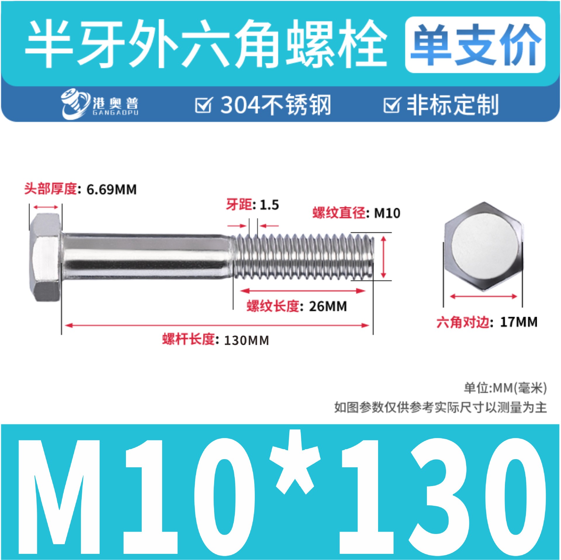Tornillos hexagonales de media rosca, acero inoxidable 304