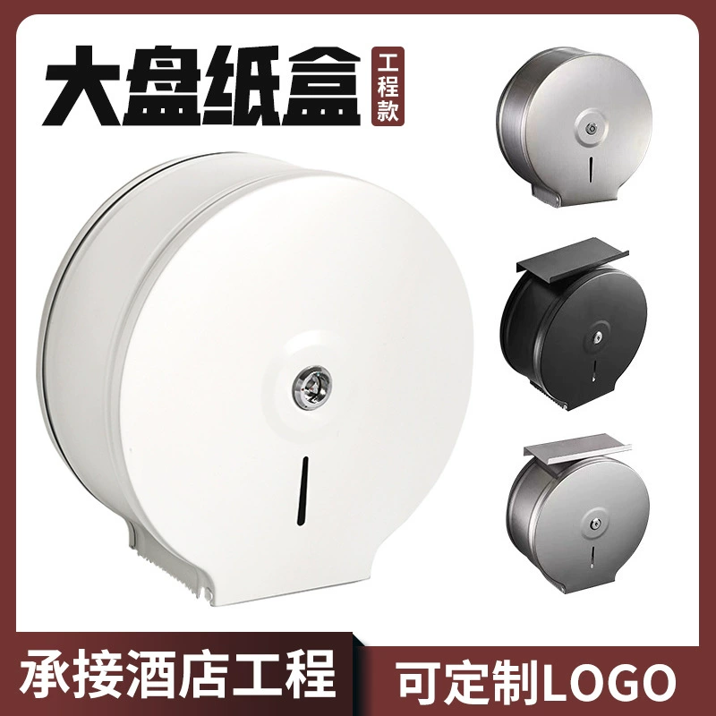 304 нержавеющая сталь большой рулон бумажная коробка общественный Туалет отель ванная комната лоток полотенце коробка водонепроницаемый Туалет Лоток