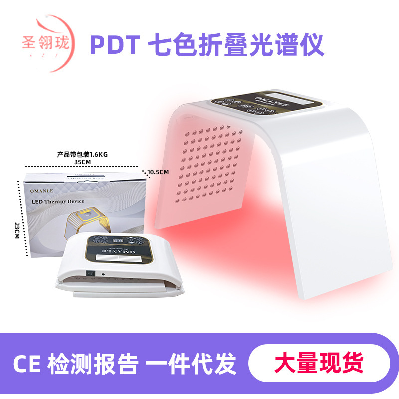 外国貿易クロスボーダーフォトン若返り美容器具 LED 7 色赤と青の光にきび除去器具美容室ホーム分光計|undefined