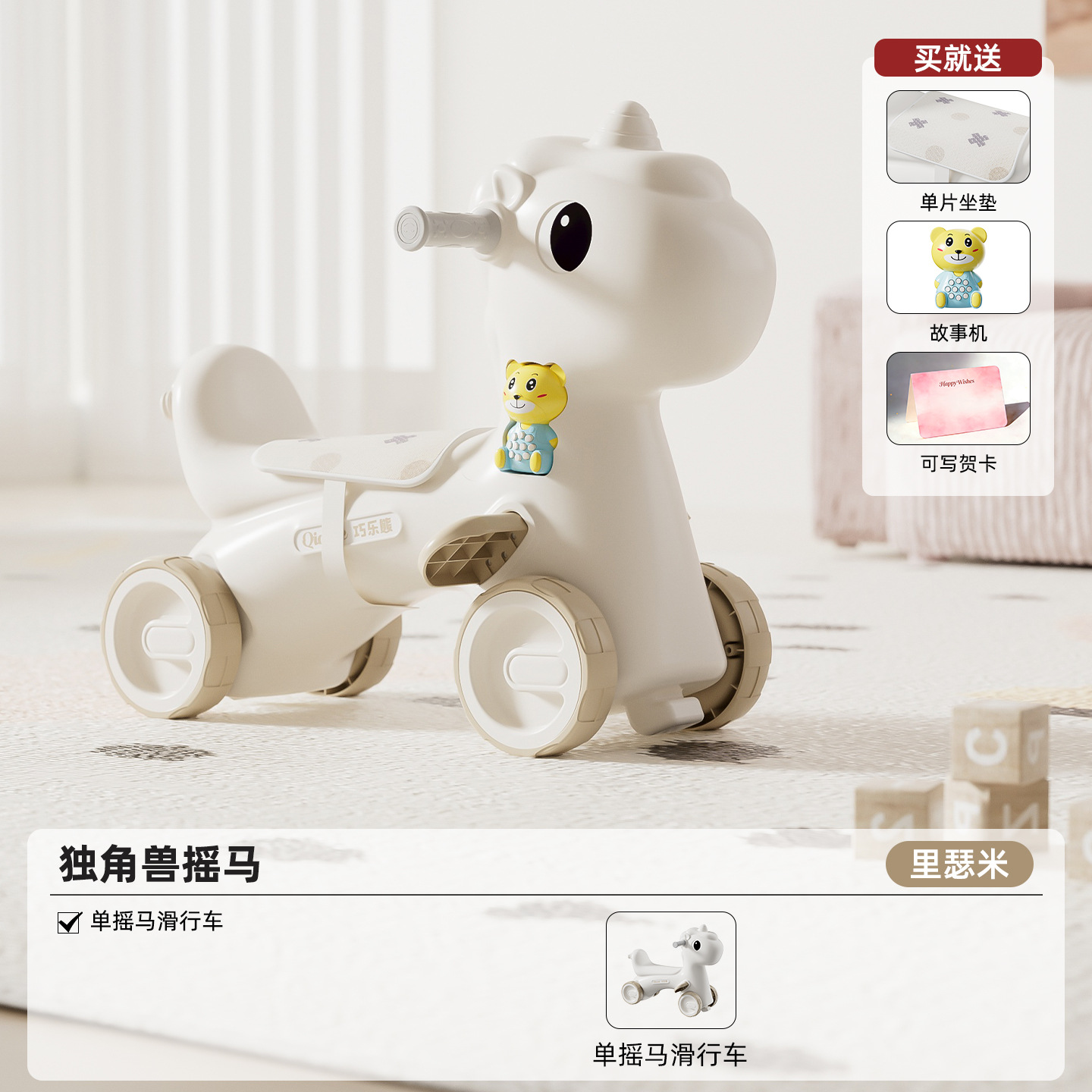 Caballo Mecedor Infantil 2 en 1 Multifuncional de Plástico para Niños de 0-3 Años image 38