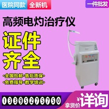 便携推车高频电灼治疗仪医用 多功能电切电凝设备 配LEEP刀刀头 5