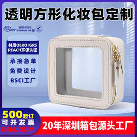 定制PVC透明方形化妆包跨境便携首饰收纳盒防水小号旅行洗漱包