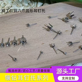 饰品配件;其他饰品配件;diy饰品