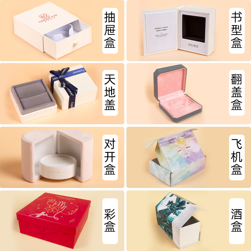 Customize packaging boxes, custom paper boxes, gift printing logo top cover drawer box flip box gift box making