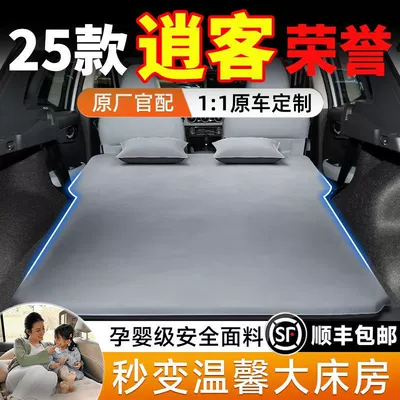 Travel Bed Folding Bed Modified – Vehicle-mounted inflatable bed