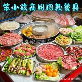 笨小孩菜市火锅网红创意同款商用餐具整套半斤八两铝锅铝瓢不锈钢