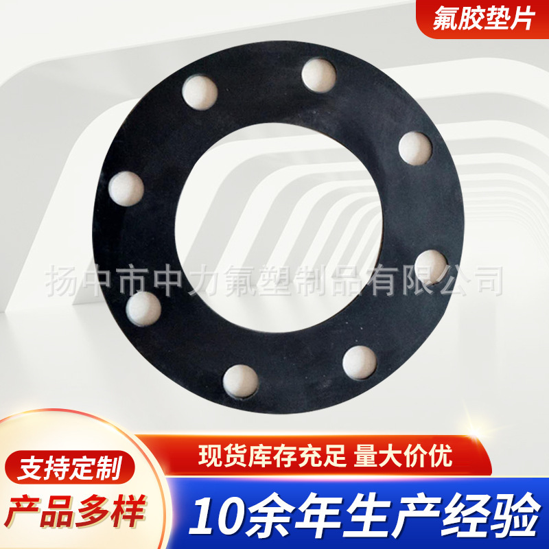 法兰橡胶密封三元乙丙橡胶垫片沟槽异形平垫圈丁腈氟胶密封垫片
