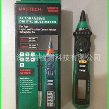 华仪MS8211D笔式数字万用表 手持式数字万用表华谊牌笔型多用表