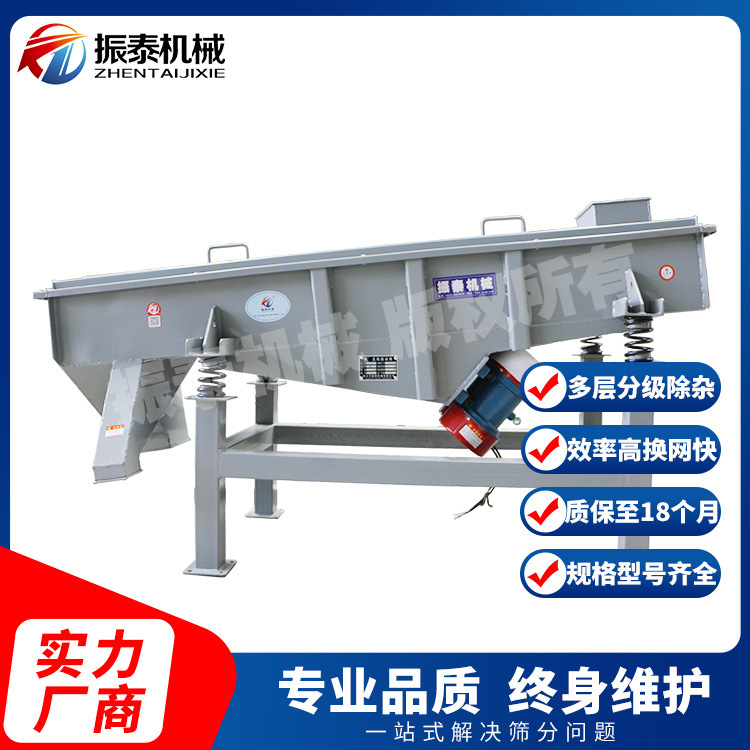 小馒头直线筛 食品行业不锈钢直线筛分机 小馒头除杂分级振动筛
