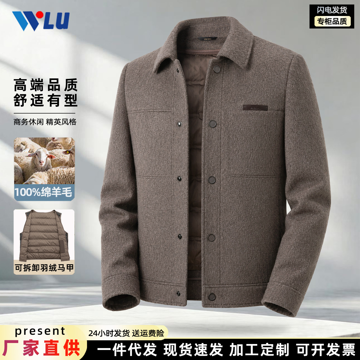 男式全羊毛工装夹克2026秋冬翻领加厚羽绒内胆休闲短款双面呢外套