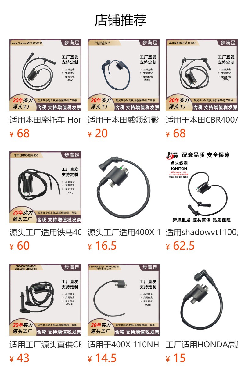 Suitable for Kawasaki Kawasakikz1100Kz1000 High Voltage Package Ignition Coil Motorcycle Accessories