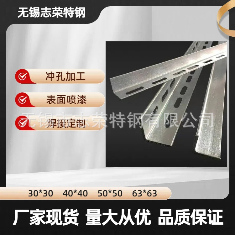 厂家自营带孔角铁热镀锌冲孔花角钢30/40/50加厚角码不绣钢横担