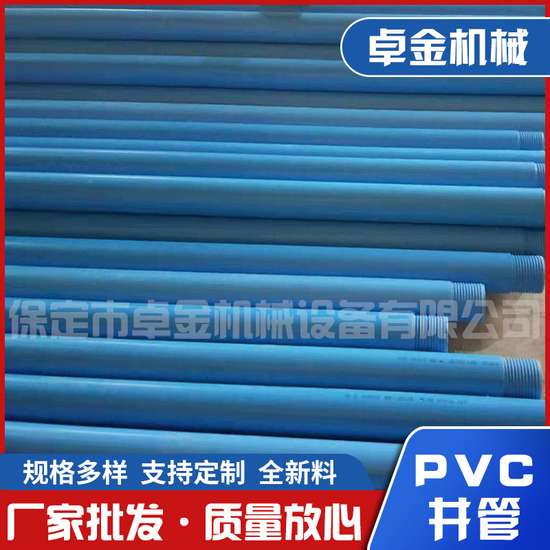 厂家现货批发PVC井管塑料井管通风管开槽管打孔管PVC井管
