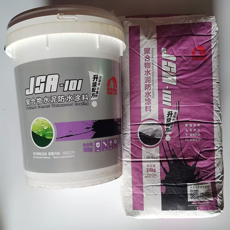 东方雨虹防水聚合物水泥JSA-101 厨房卫生间地下室阳台防水涂料