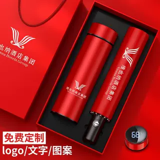 杯子雨伞礼品套装免费定制LOGO活动会议送客户员工企业用户纪念品