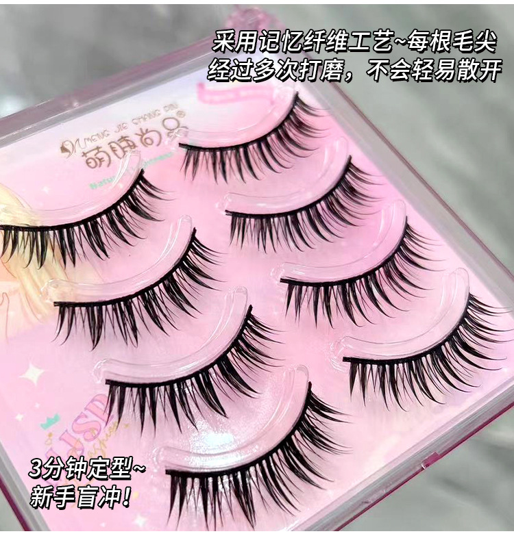 Mengjie Shangpin Comic Wet 07 Eyelash Salon's one-piece false eyelashes are thick, curly and curled, making the entire eyelash appear on camera Specification drawing