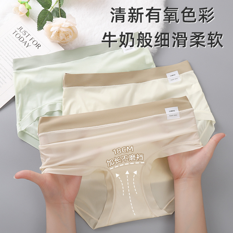 10A Grade Antibacterial Extended Crotch Underwear for Women, Seamless Ice Silk Yoga Peach Butt Sports Cotton Crotch Breathable Women's Underwear