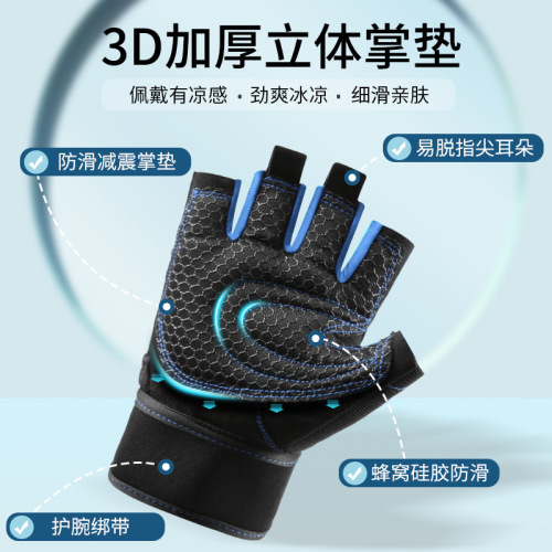 Fitness half-finger men's equipment training sports wristbands women's breathable non-slip wear-resistant exercise spinning gloves