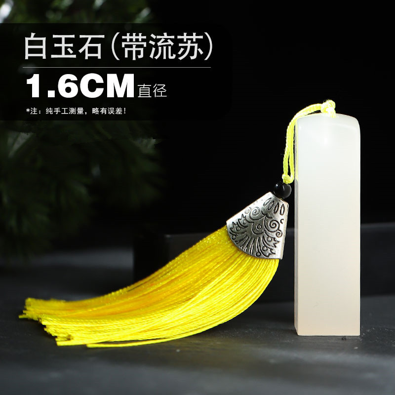 Banding Su Baiyu Stone [1.6 cm]