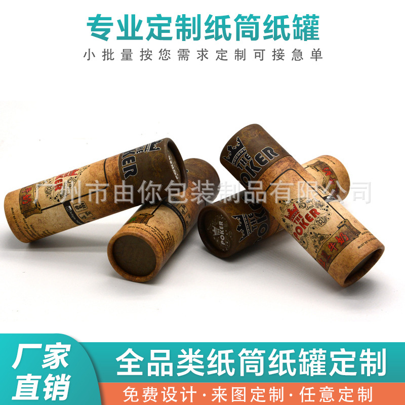 纸罐定制 茶叶罐化妆品纸罐 面膜纸筒精油纸筒定制 免费设计
