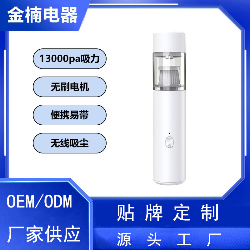 OEM/ODM 소스 공장 자동차 진공 청소기 무선 충전 고출력 휴대용 가정용 미니 진공 청소기